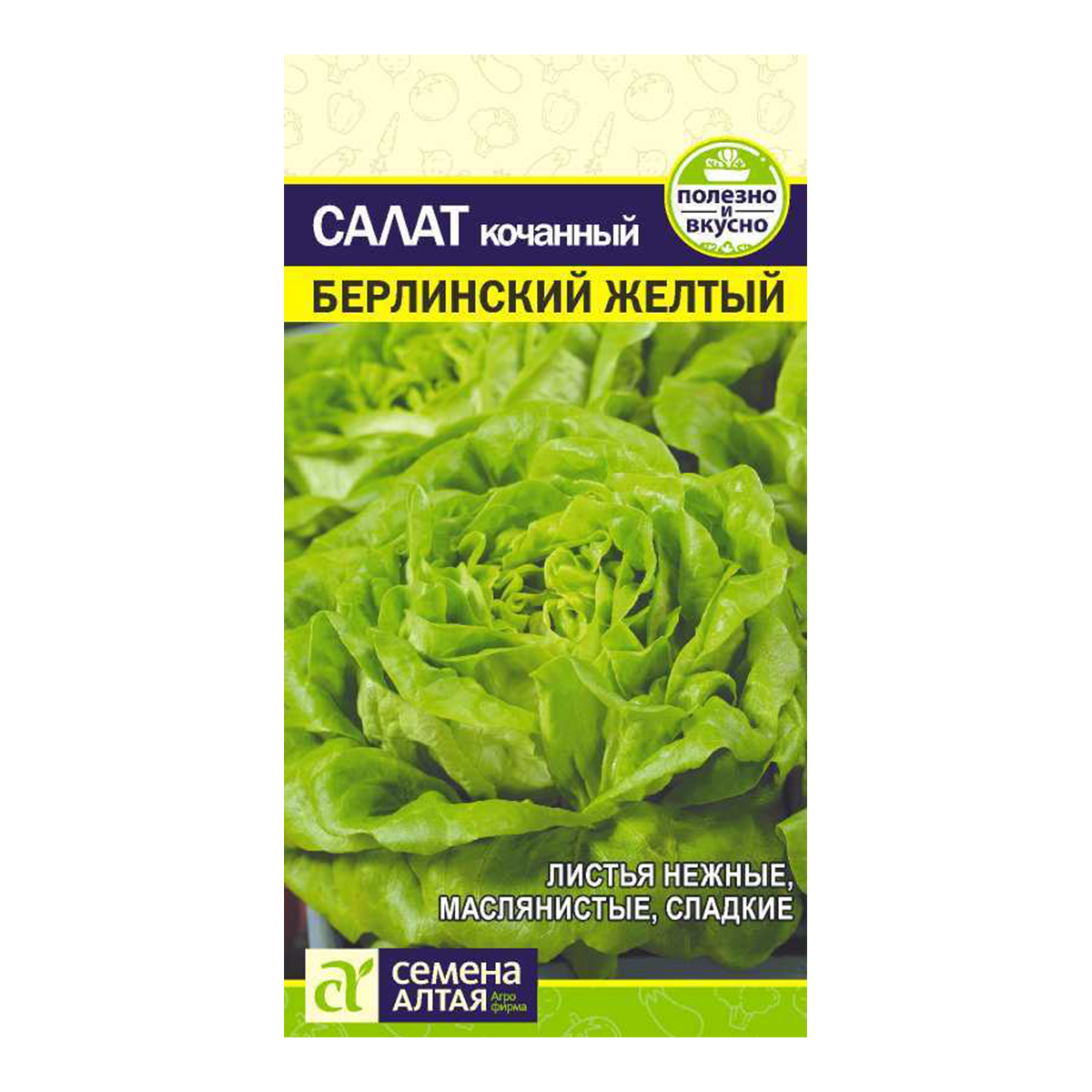 Семена Зелень Салат Берлинский желтый/Сем Алт/цп 0,5 гр.