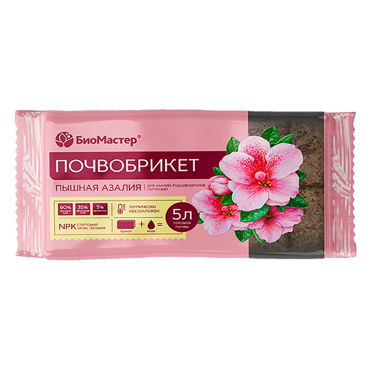 Почвобрикет БиоМастер, Пышная азалия, 5л.