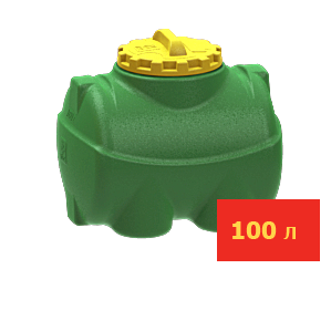Емкость горизонтальная-цилиндрическая  100л (655х550х500) 40-281 Емкость горизонтальная-цилиндрическая  100л (655х550х500) 40-281