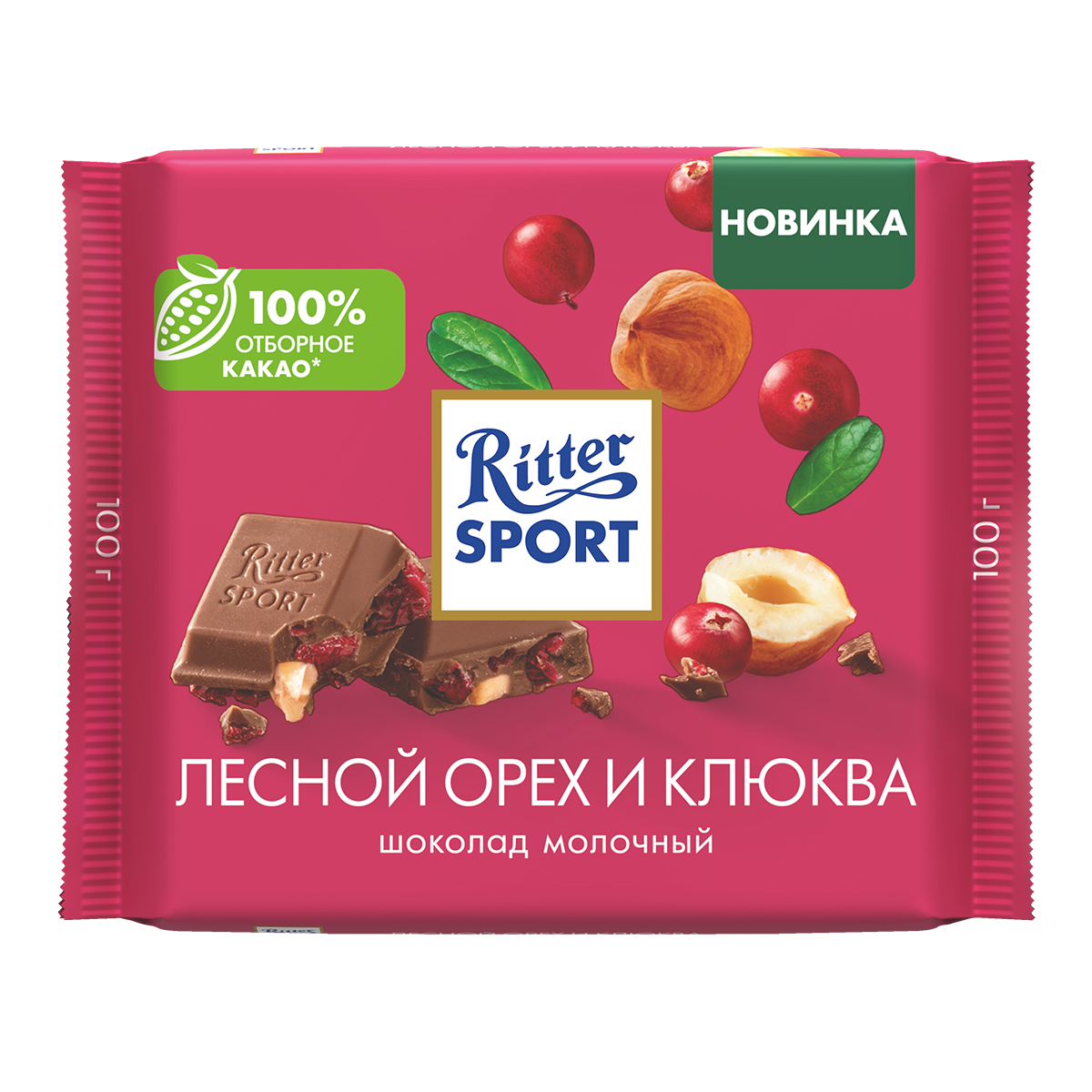 Ritter Sport Шоколад молочный Лесной орех и клюква 100г