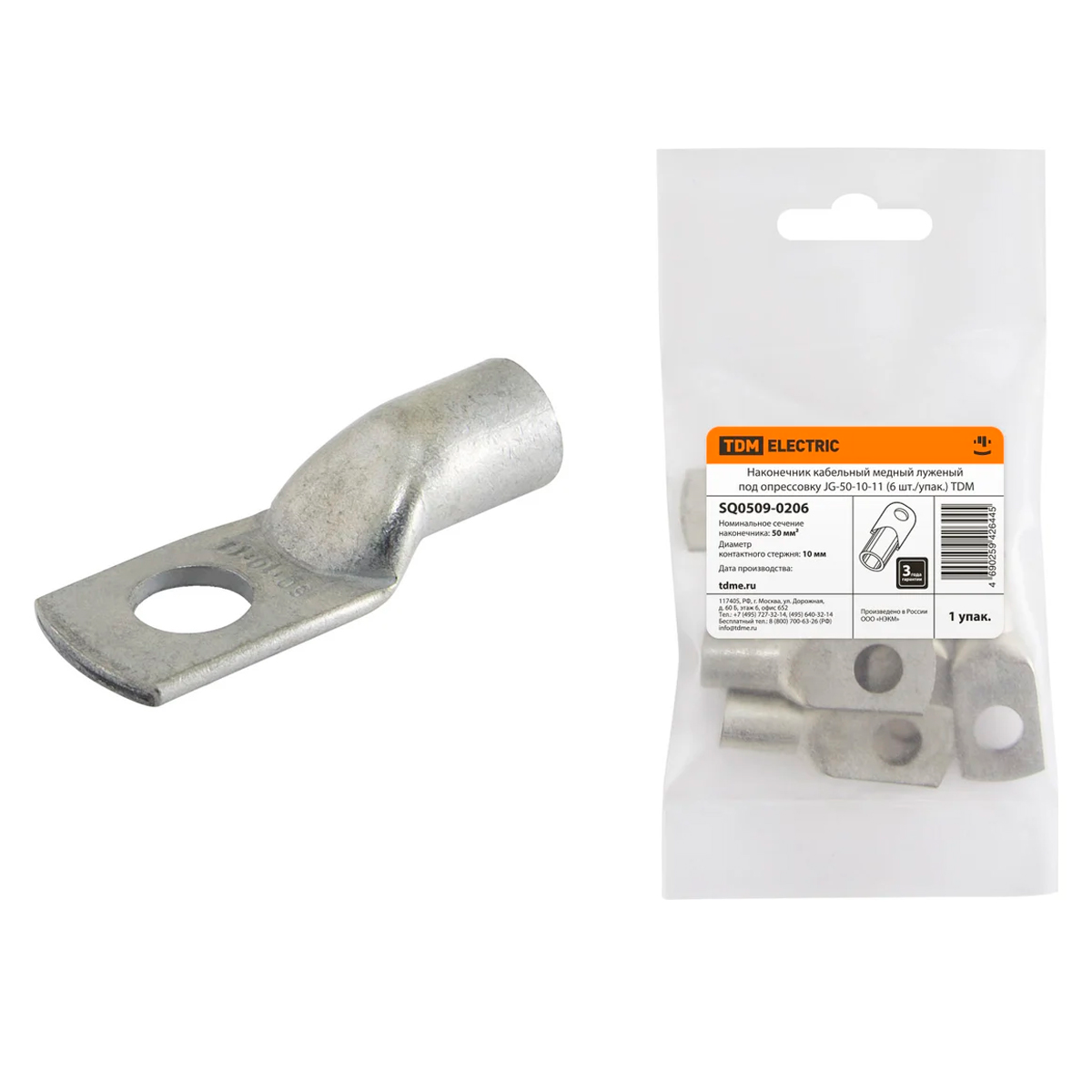 НАКОНЕЧНИК JG-50-10-11 МЕДНЫЙ ЛУЖЕНЫЙ ПОД ОПРЕССОВКУ, 6шт/упак TDM