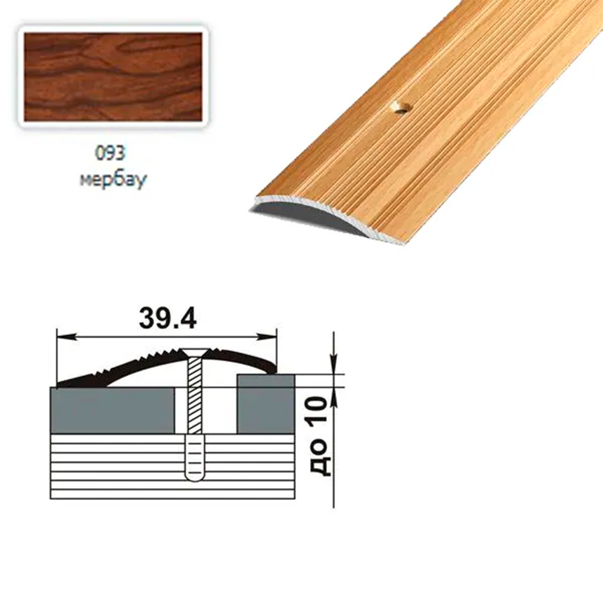 Профиль разноуровневый ПР 02.1800.093