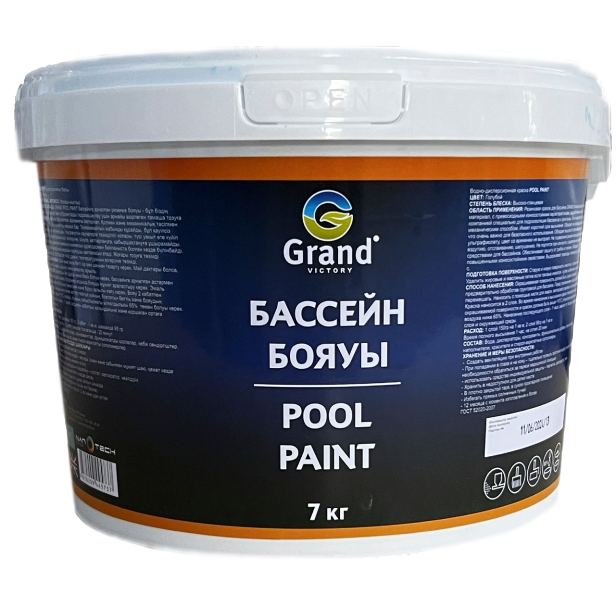 Краска POOL PAINT(Для бассейна) "Grand Victory" 7кг Краска POOL PAINT(Для бассейна) "Grand Victory" 7кг