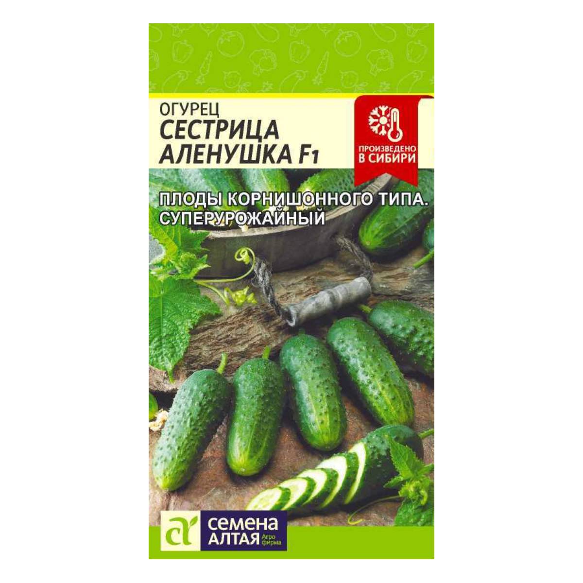 Семена Огурец Сестрица Аленушка F1/Сем Алт/цп 0,3 гр, №180
