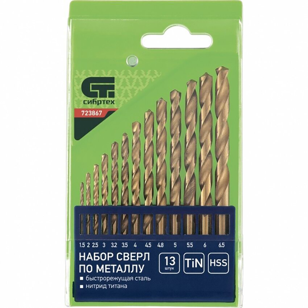 Набор нитридтитан. сверл по металлу, 1,5-6,5мм (через 0,5мм, 3,2мм, 4,8мм), НSS,13 шт.// Сибртех