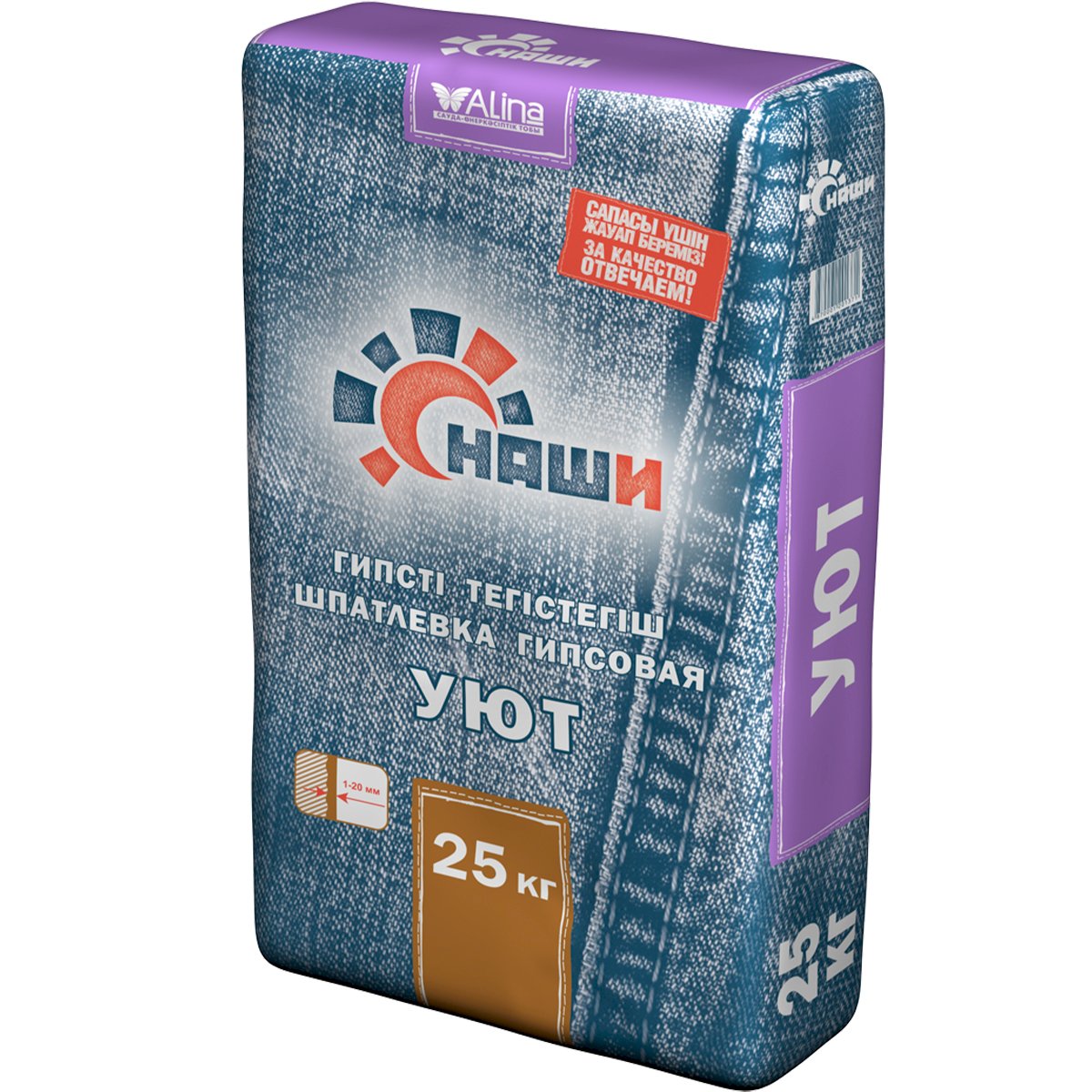 АlinEX НАШИ шпатлевка гипсовая Уют фасовка (25кг)