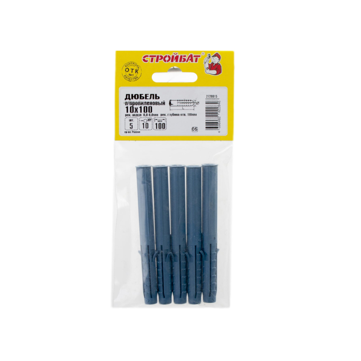 Дюбель полипропилен.10х100(5 шт) упак