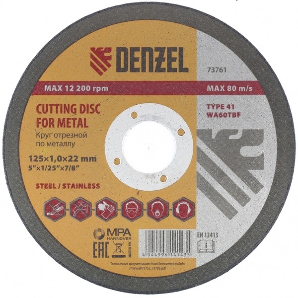 Круг отрезной по металлу, 125 х 1,0 х 22 мм // DENZEL