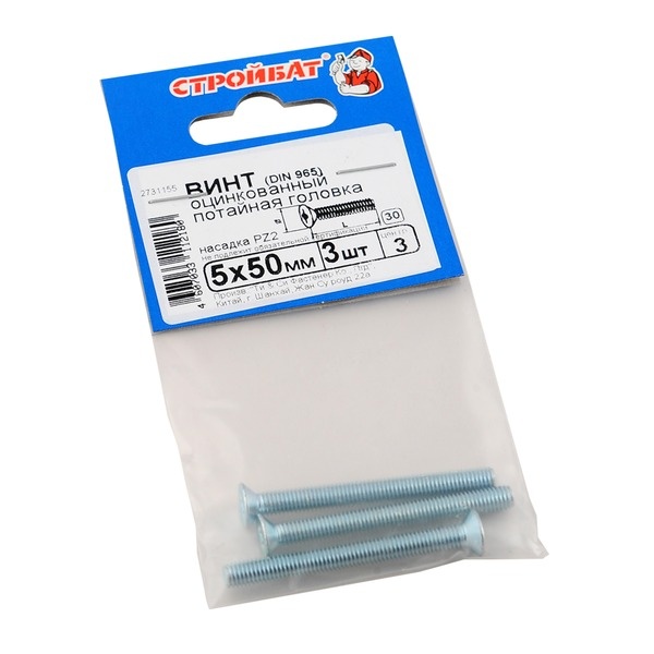 Винт оцинк.пот. DIN 965  М 5х50 (3 шт)
