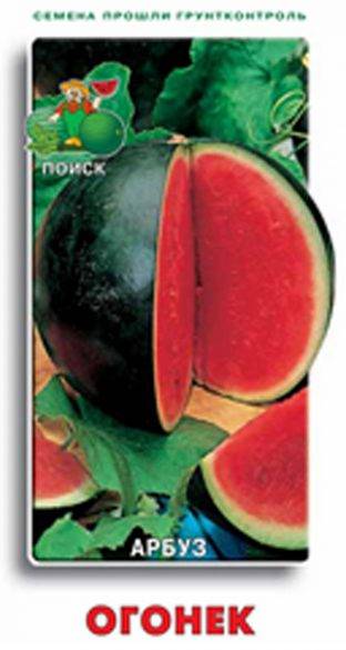 Семена Арбуз Огонек (ЦВ) 15шт.