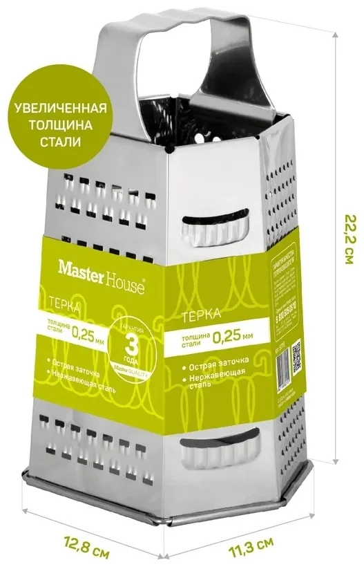 Терка шестигранная Master House Алмаз