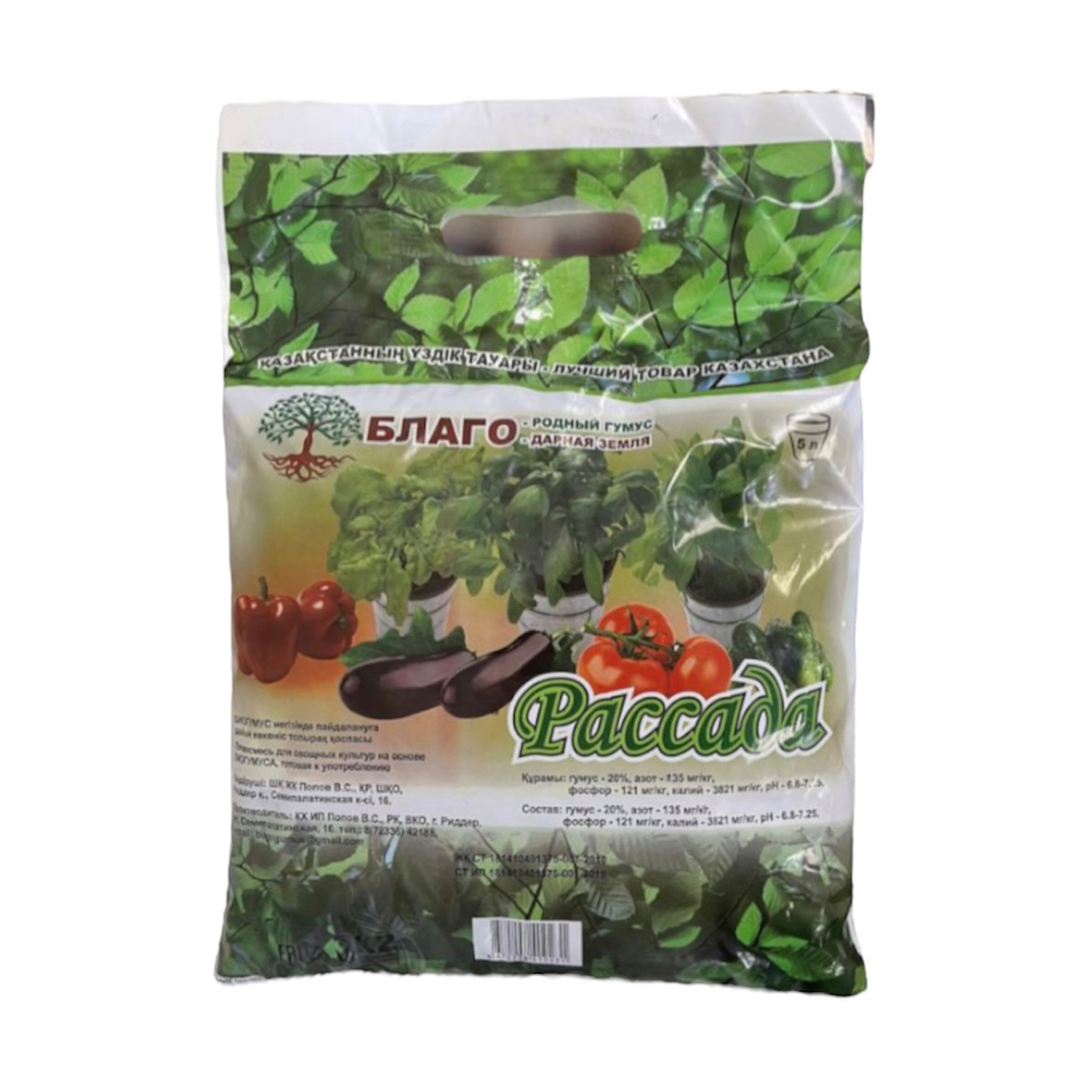 Почвосмесь Рассада 5л европакет