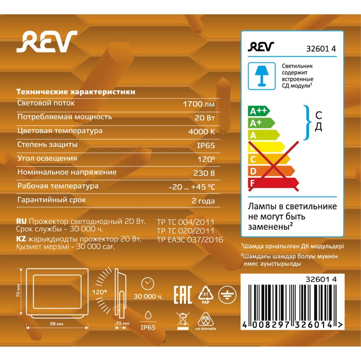 Прожектор светодиодный Ultra Slim20W, 4000К, REV 32601 4