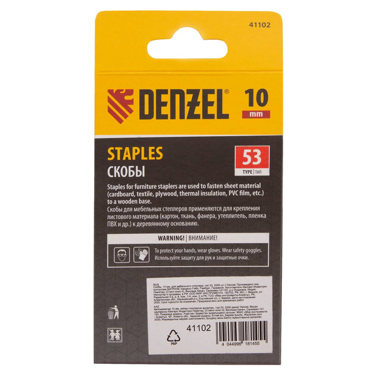 Скобы, 10 мм, для мебельного степлера, тип 53, 2000 шт.// Denzel