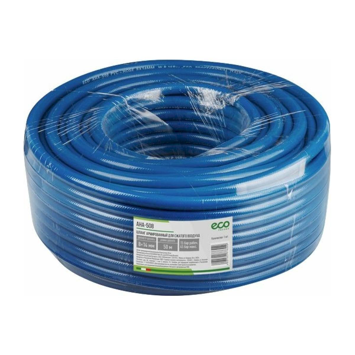 Шланг армированный внутр. ф 8мм ECO (длина 50м), арт.AHA-508