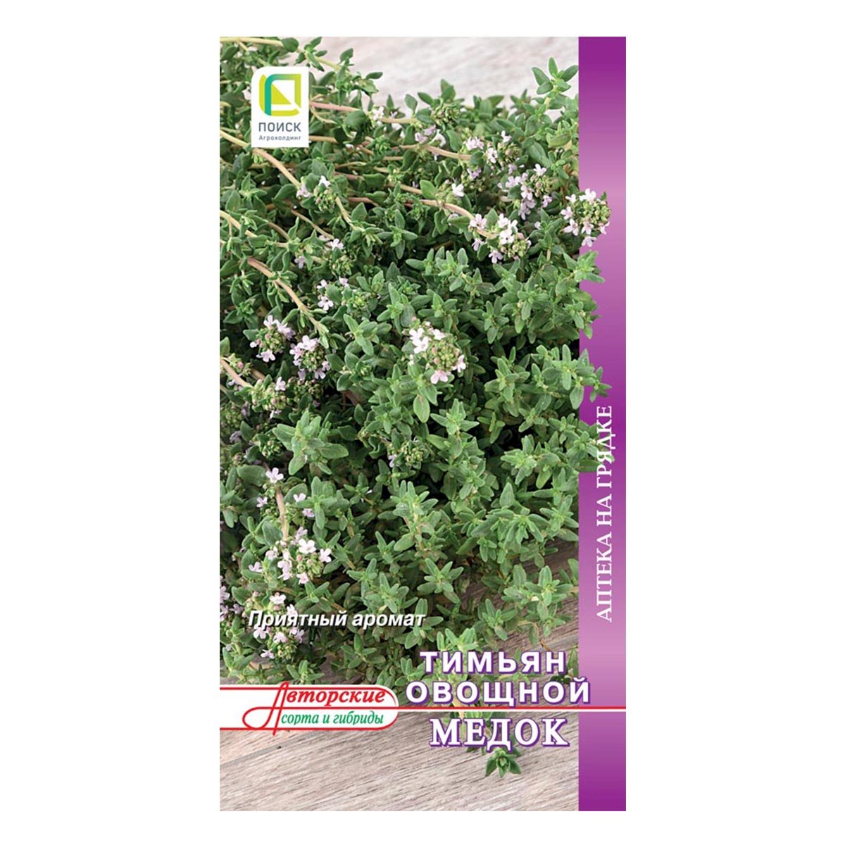 Семена Зелень Тимьян овощной Медок (А) (ЦВ) 0,25гр.