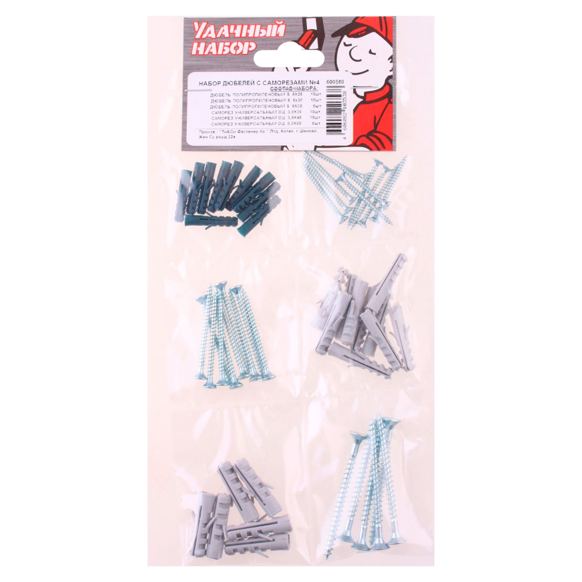 Набор дюбелей с саморезами № 4 (52 шт)