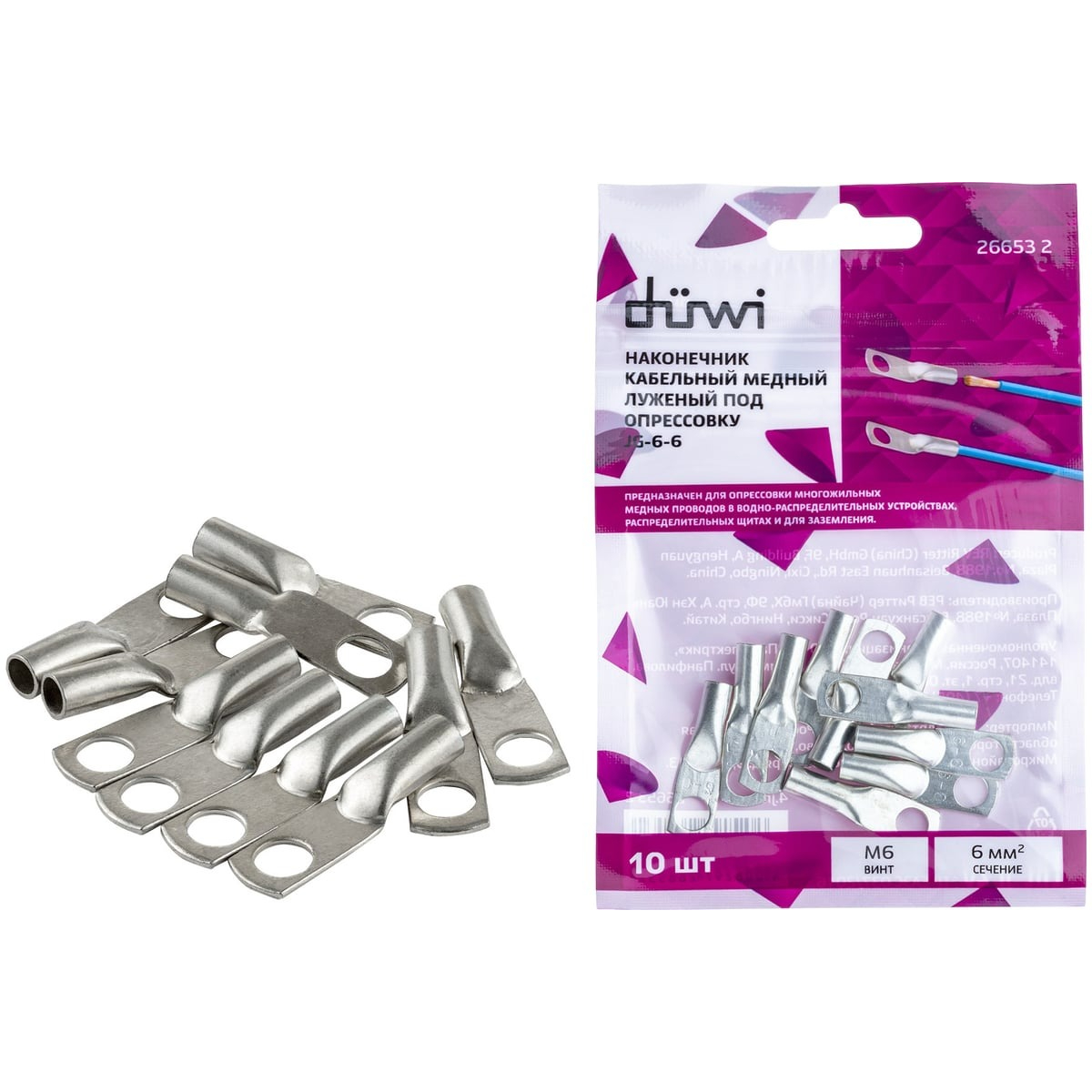 Наконечник кабельный медный луженый под опрессовку JG-6-6-4, 10 шт./уп., duwi 26653 2