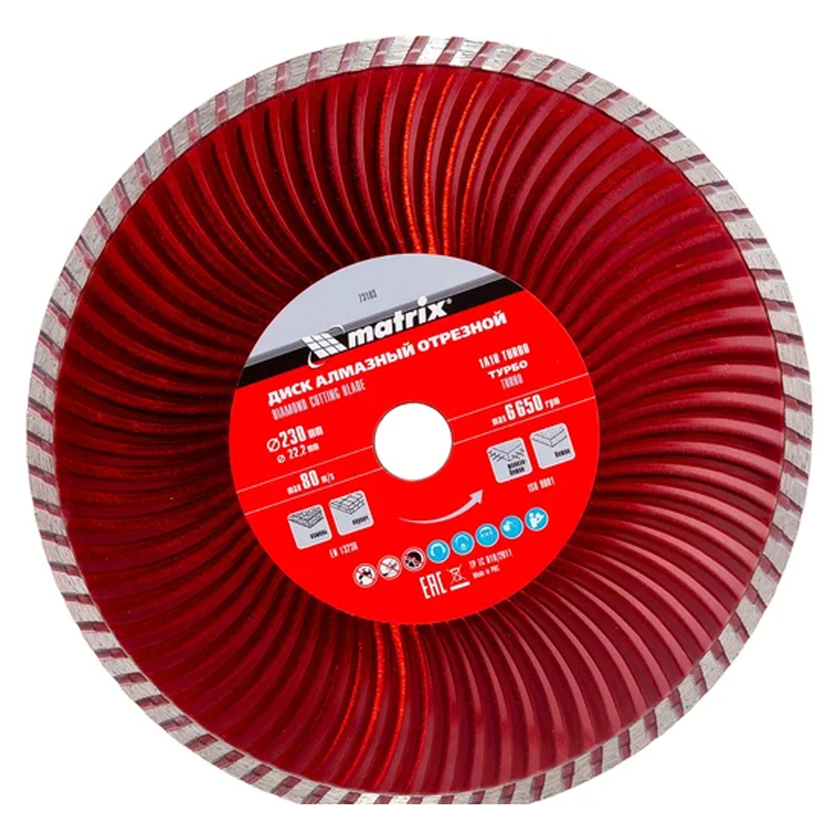 Диск MATRIX алмазный отрезной Turbo, 230 х 22,2 мм, сухая резка