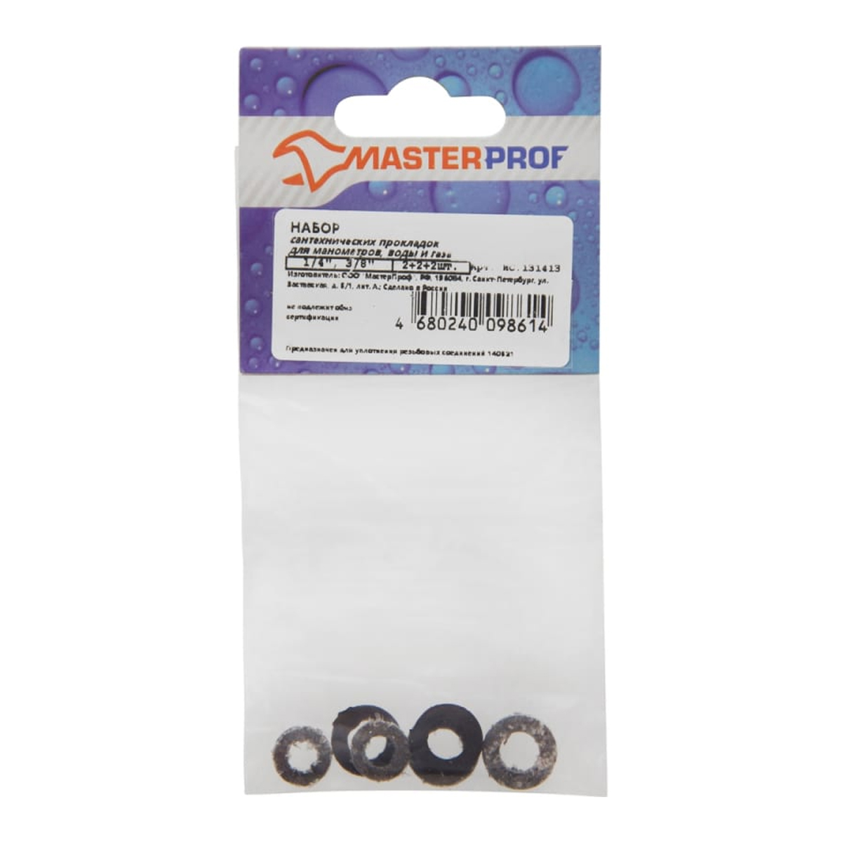 Набор сантехнических прокладок (1/4" для манометров, 3/8" для воды и газа, 2 + 2 + 2 шт.), MP