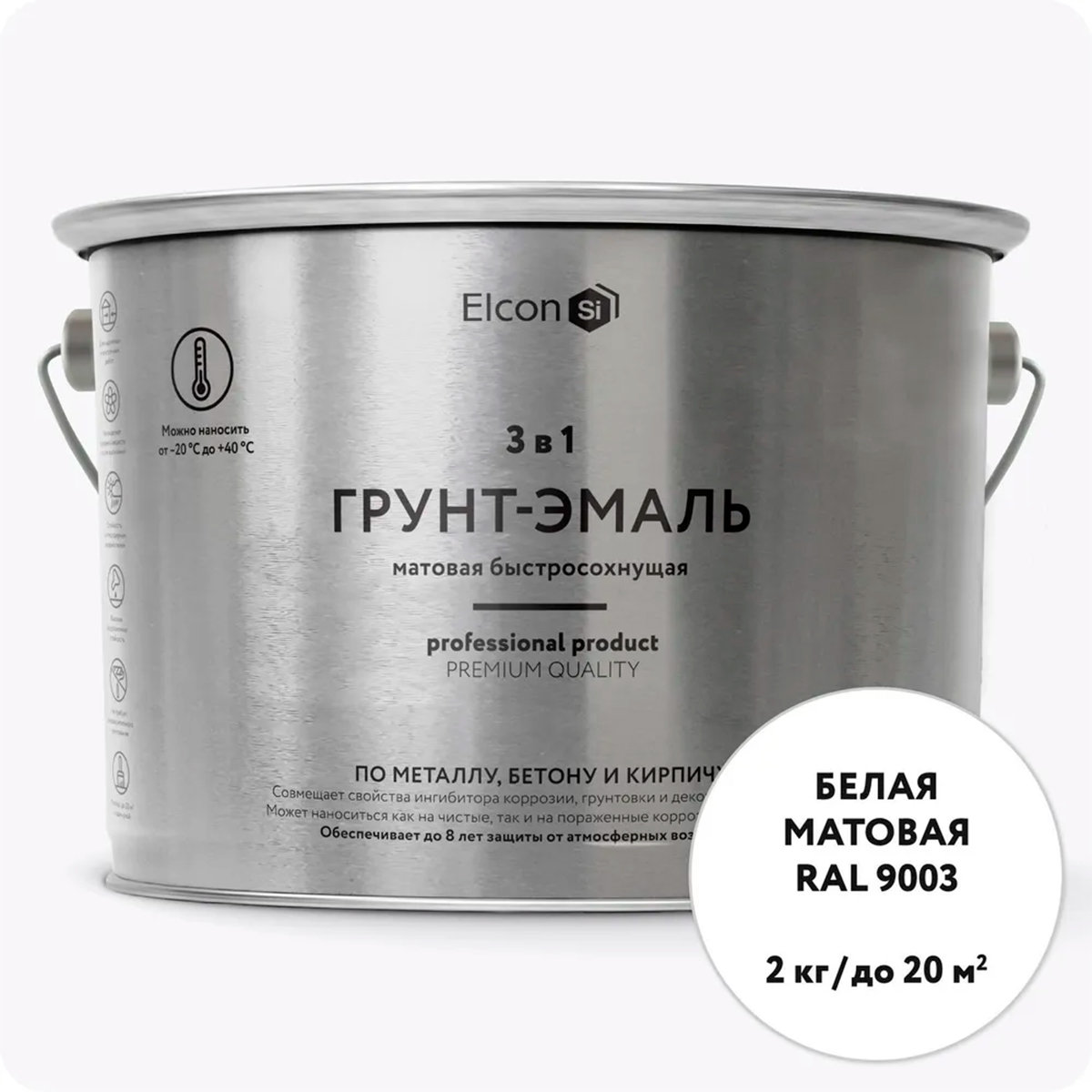 Грунт-эмаль по ржавчине Elcon 3в1 матовая белая 2 кг