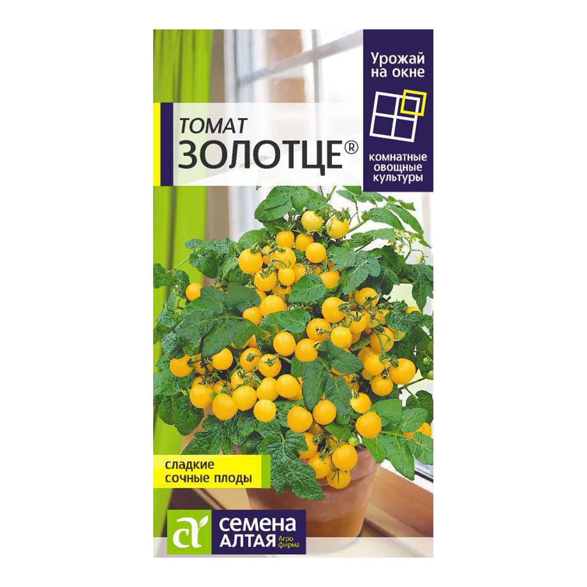 Семена Томат Золотце/Сем Алт/цп 0,05 гр. УРОЖАЙ НА ОКНЕ!