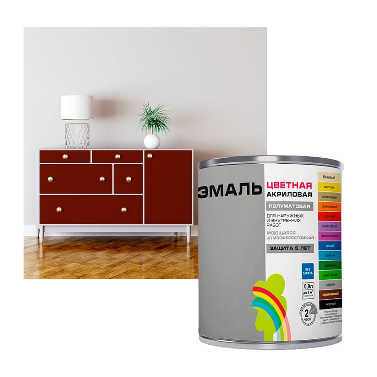 Эмаль Colors "Радуга-220" акриловая, цвет коричневый 0,9 л