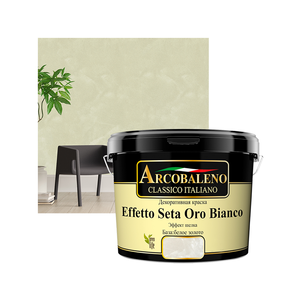 Краска декоративная "Arcobaleno Effetto Seta Oro Bianco" база: белое золото 1 кг