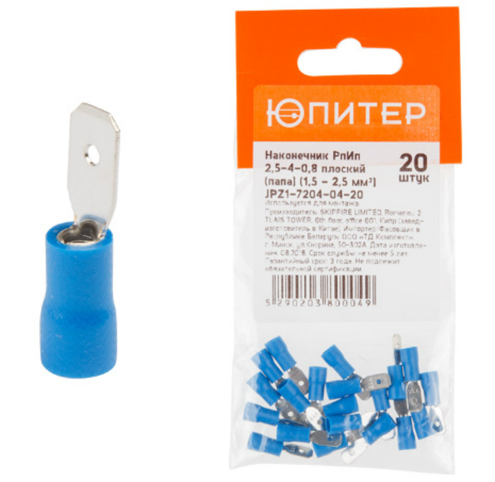 Наконечник РпИп 2,5-4-0,8 плоский (папа) (1,5 - 2,5 мм2) (20 шт) Юпитер