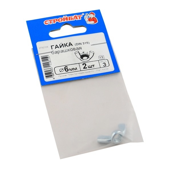 Гайка барашковая DIN315 М 5(3шт)