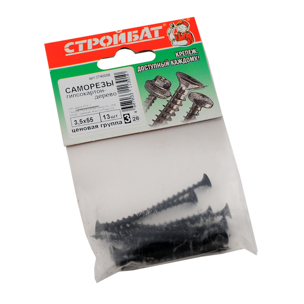 Саморезы гипсокартон-дерево 3,5х55 (13 шт)