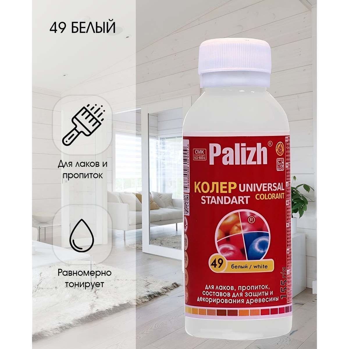 Паста колер.универс."Palizh" STANDART   (155 г), белый Паста колер.универс."Palizh" STANDART   (155 г), белый