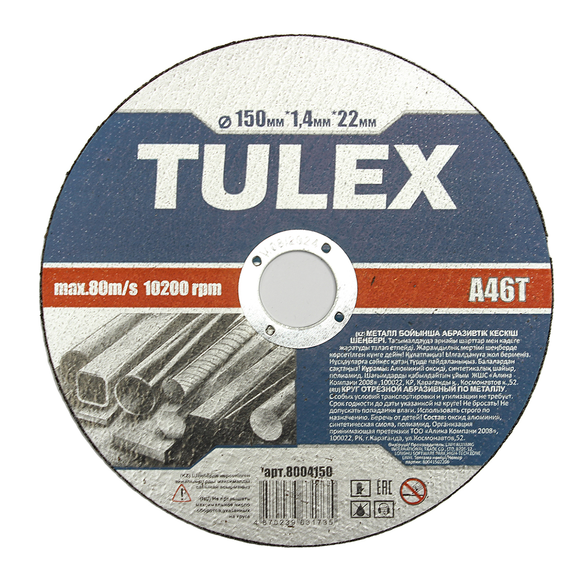 Круг отрезной абразивный TULEX 8004150 по металлу, для УШМ, 150мм*1,4мм*22мм