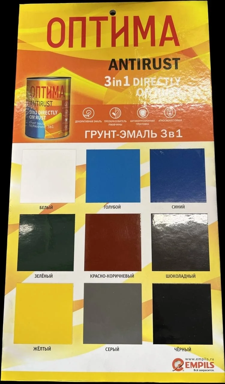 Грунт эмаль по ржавчине 3в1 шоколадная 0.9кг Оптима_(9127)