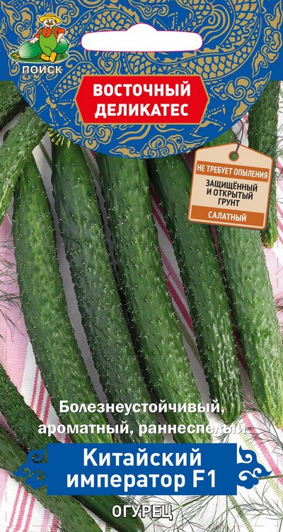 Семена Огурец Китайский император F1(серия Восточ.делик) (А) (ЦВ) 5шт