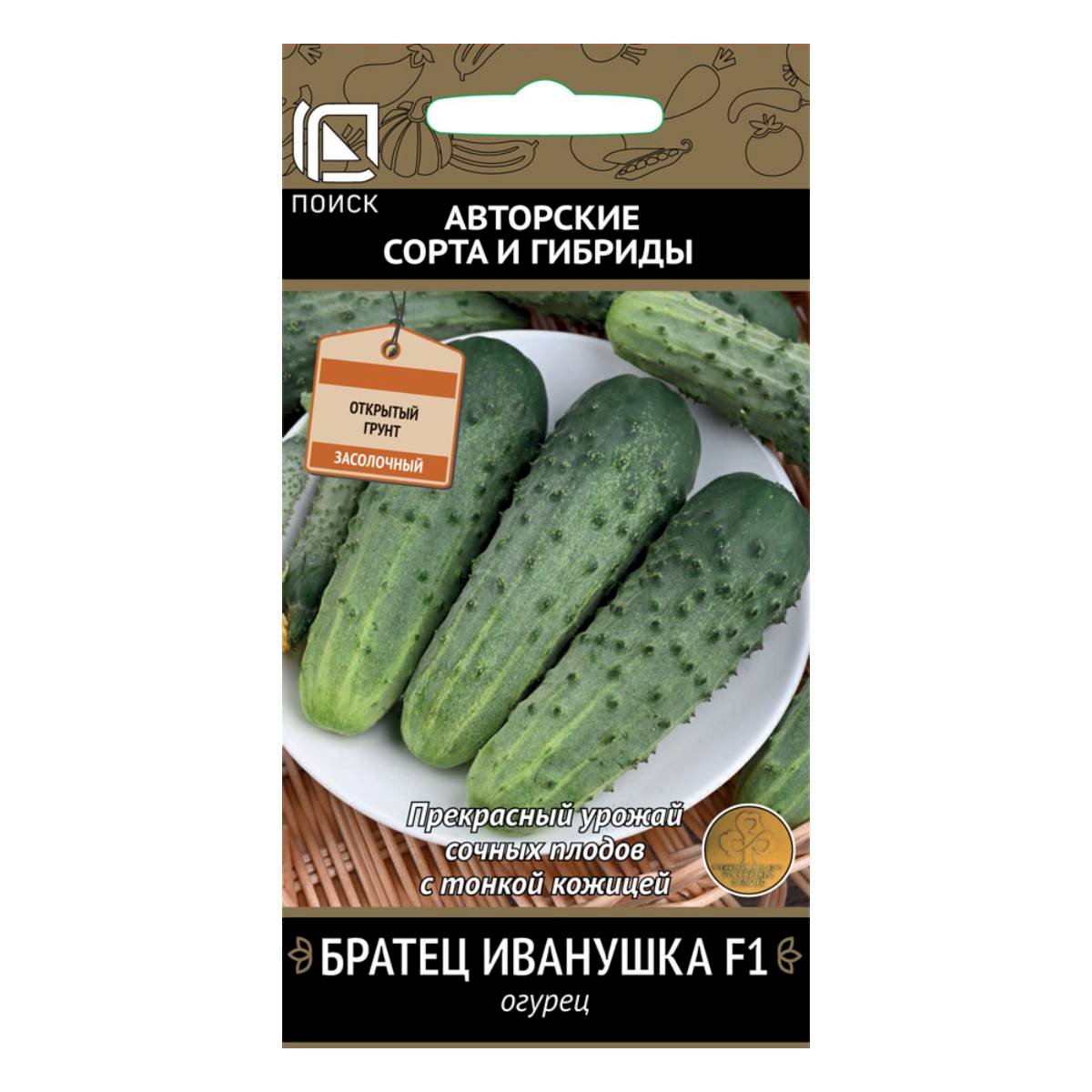 Семена Огурец Братец Иванушка F1 (А) 12шт Поиск