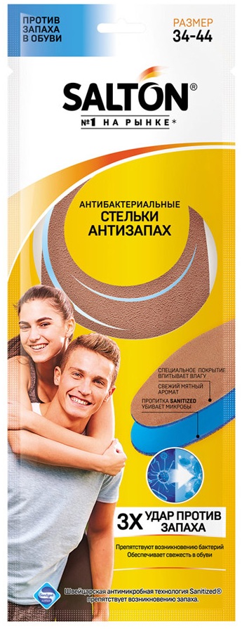 Стельки SALTON антибактериальные Тройной удар против запаха