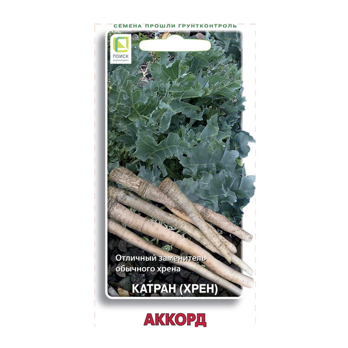 Семена Зелень Катран (Хрен) Аккорд (ЦВ) 0,3 гр