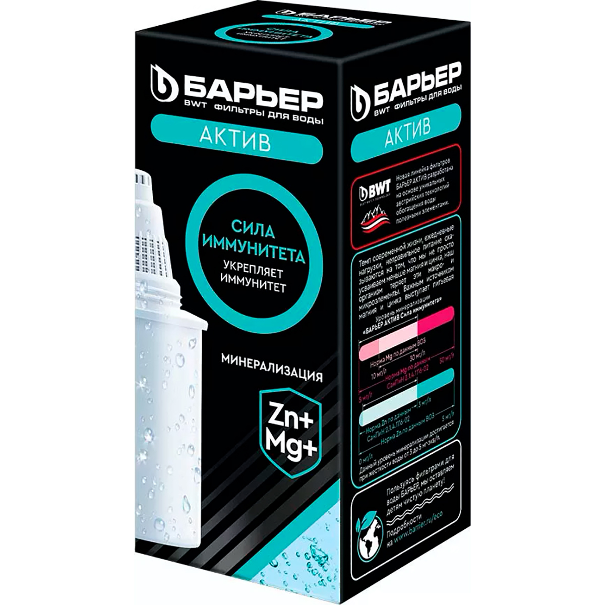 Картридж БАРЬЕР АКТИВ Сила Иммунитета