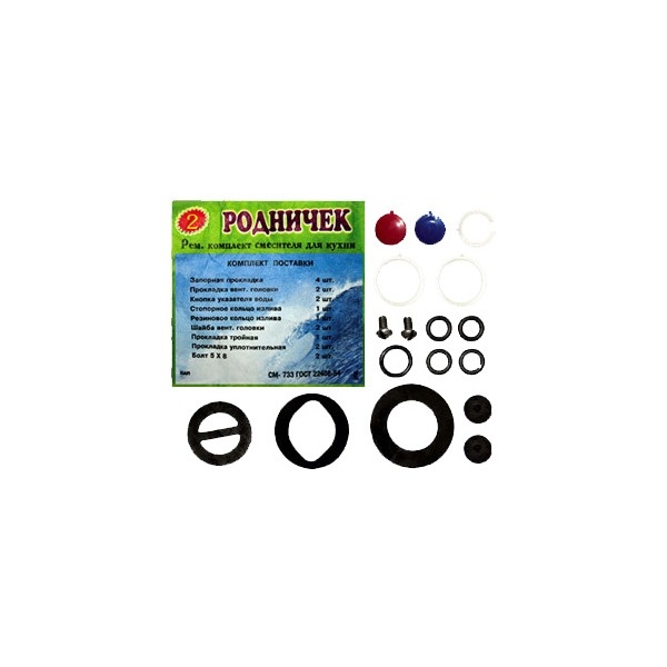 Ремкомплект "Родничек" для смесителей "Елочка"