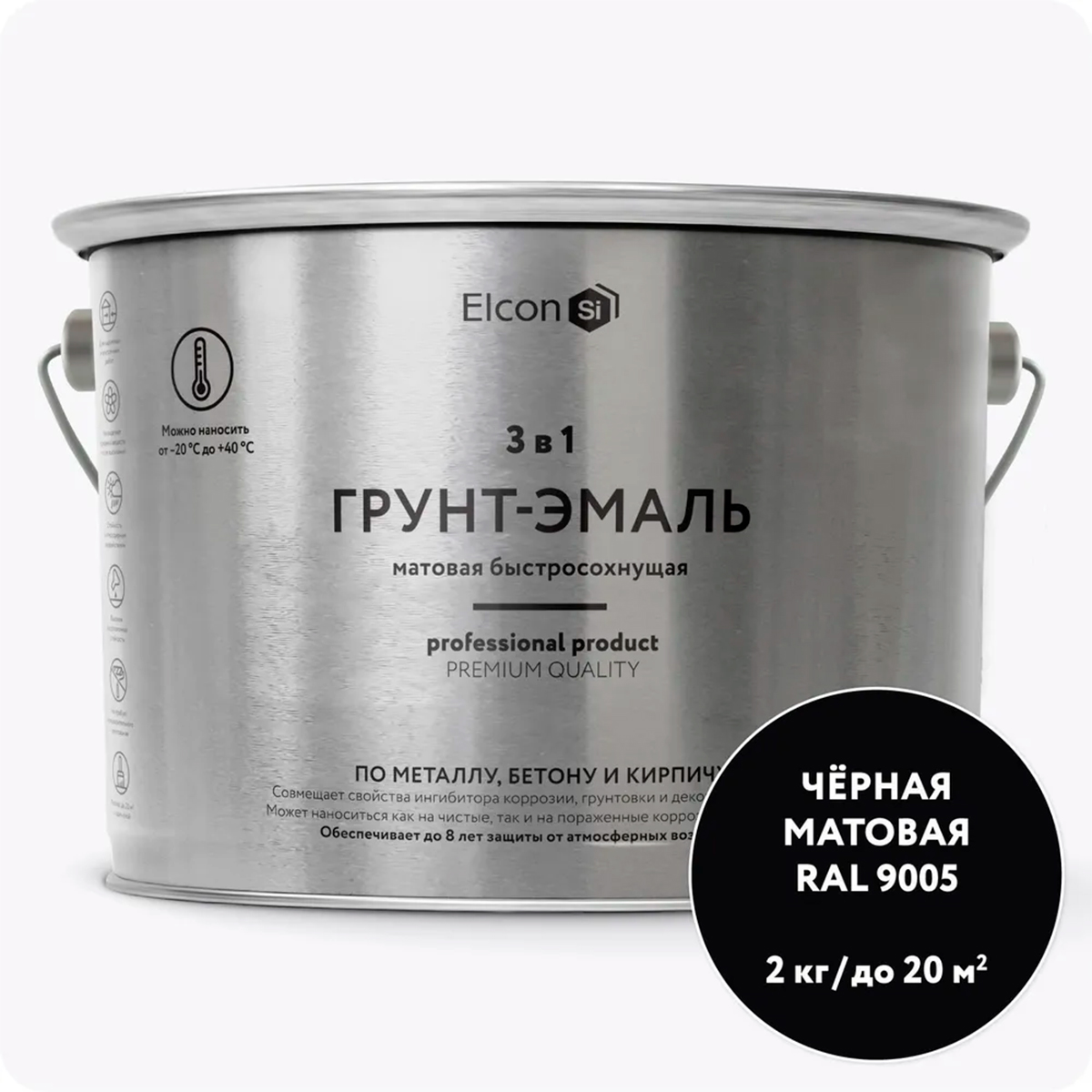 Грунт-эмаль по ржавчине Elcon 3в1 матовая черная 2 кг