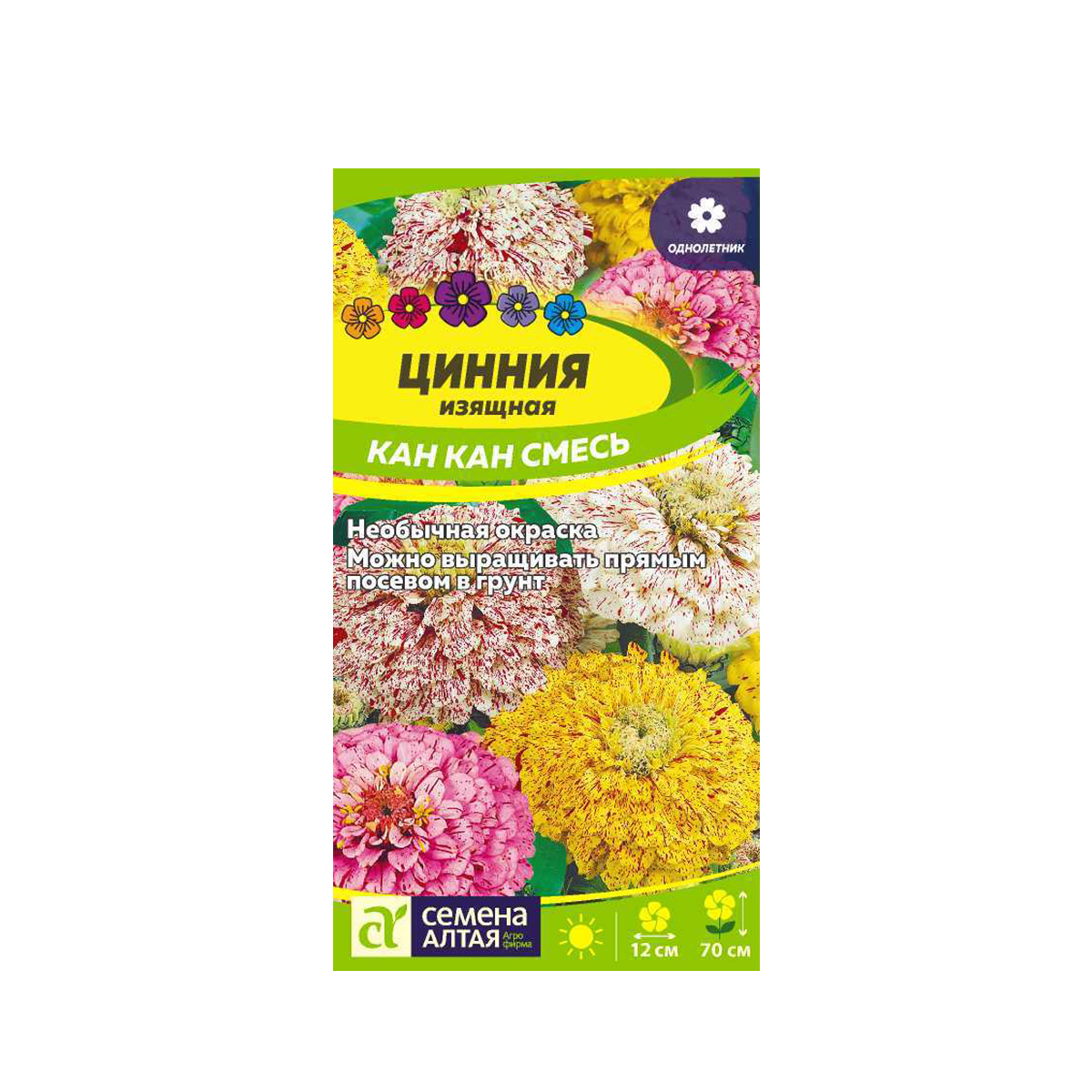 Семена Цветы Цинния Кан Кан изящная/Сем Алт/цп 0,3 гр.