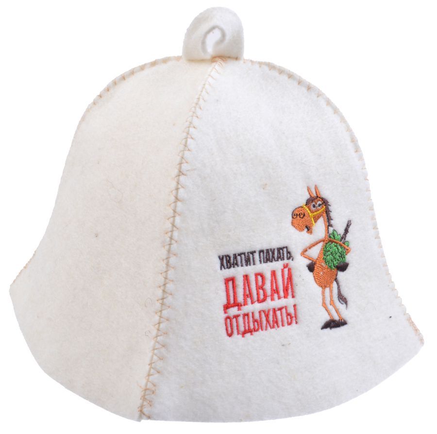 Шапка Банные традиции Хватит пахать, давай отдыхать! 20901