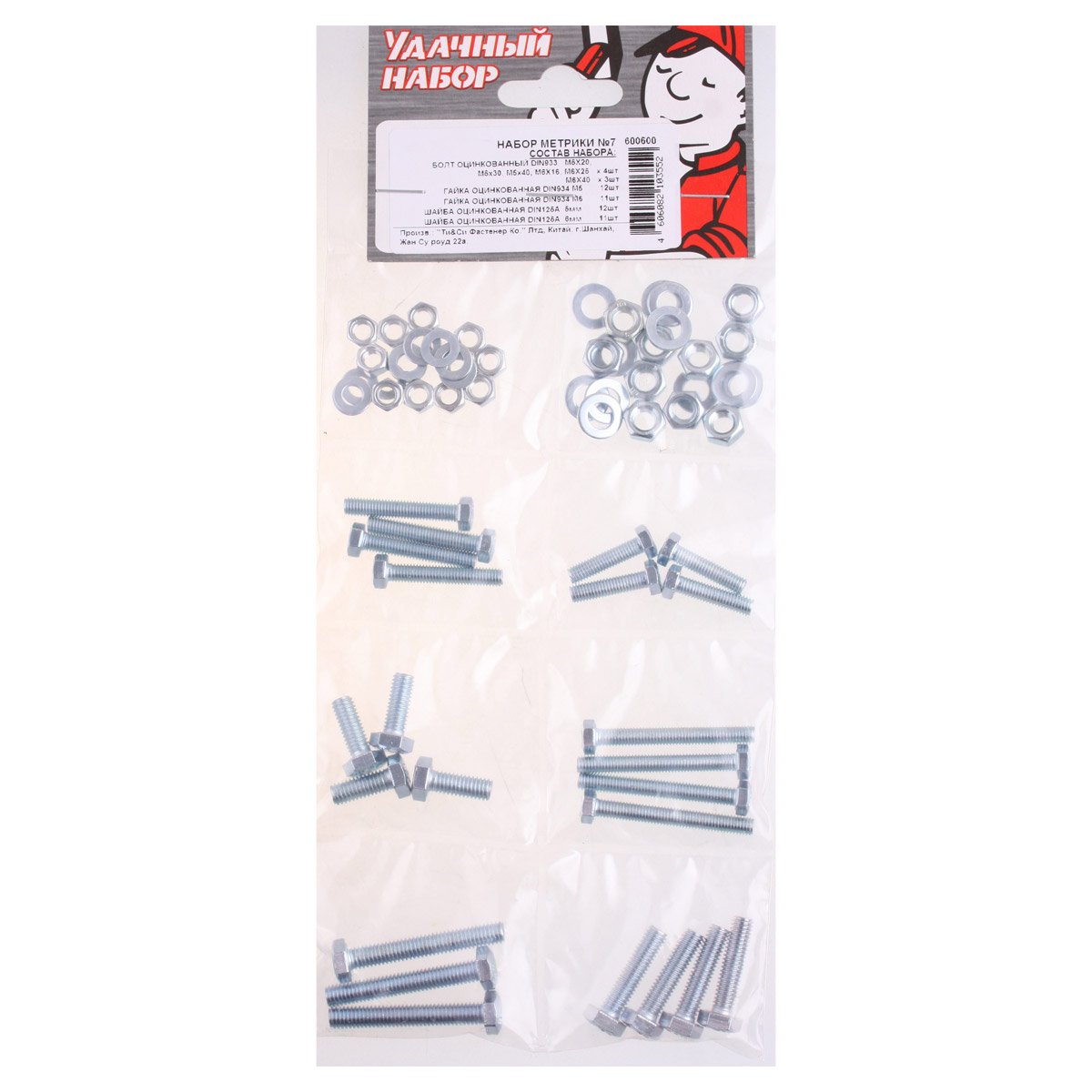 Набор метрики № 7 (белый цинк 69 шт)