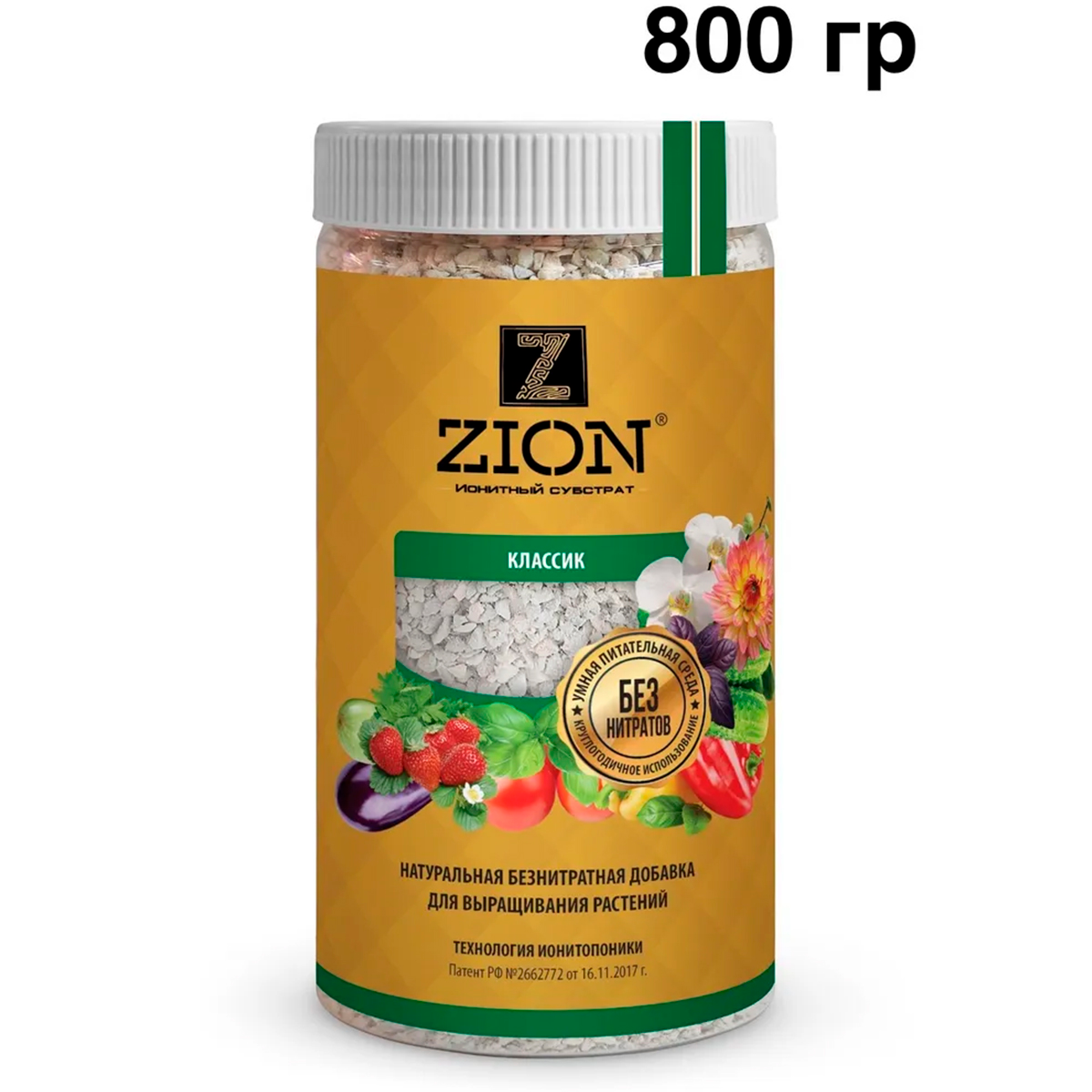 Субстрат ионитный ZION (Цион) для выращивания Классик 800 гр. Субстрат ионитный ZION (Цион) для выращивания Классик 800 гр.