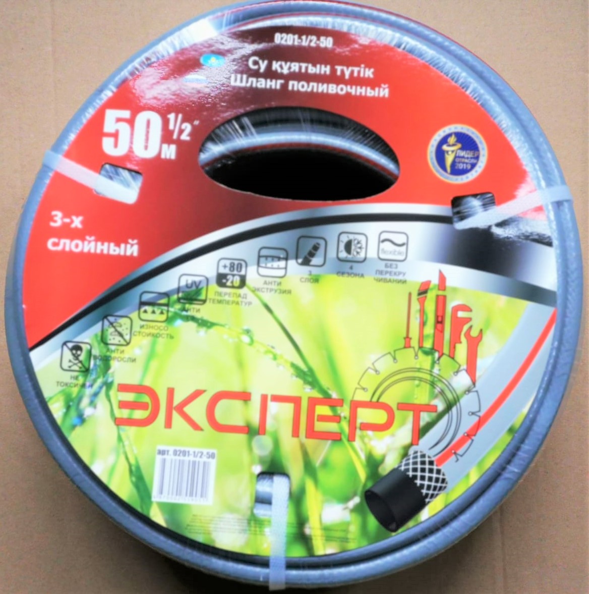 Шланг "ЭКСПЕРТ" 0201-1/2-50 поливочный, армированный 3-х слойный ПВХ, 2мм, 1/2"x50м