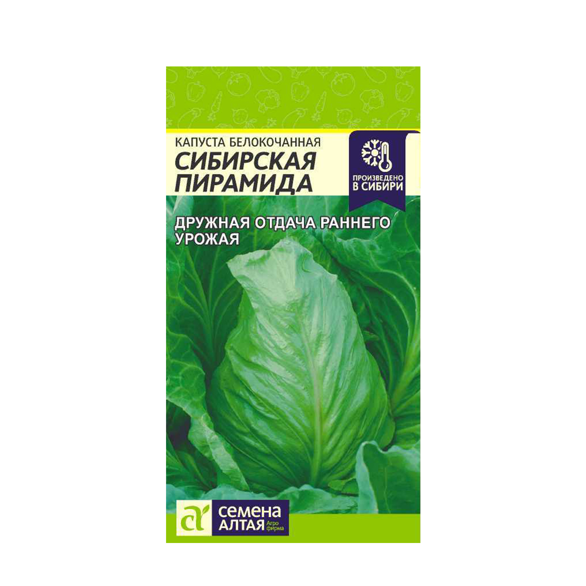 Семена Капуста Сибирская Пирамида/Сем Алт/цп 0,5 гр.
