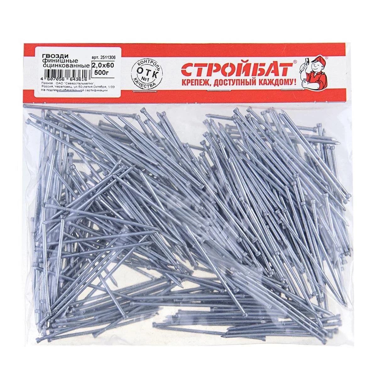 Гвозди финишные оцинк. 2,0х60 (0,5 кг)