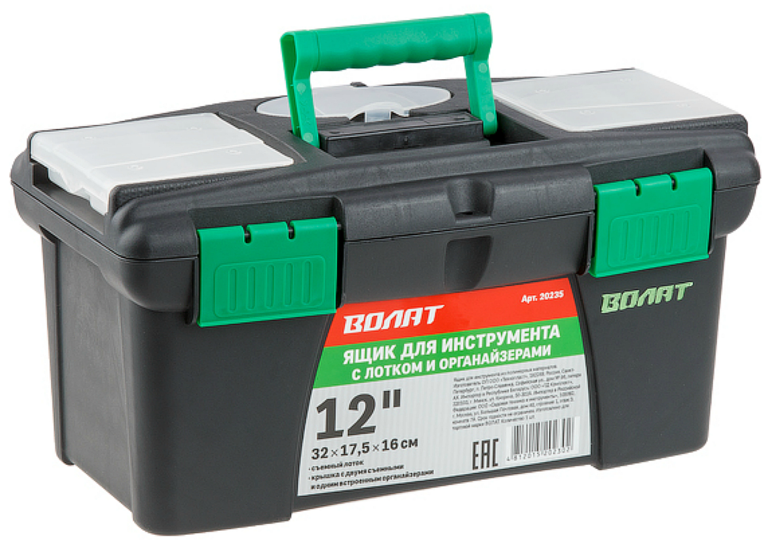 Ящик для инструмента пластмасс. 32х17,5х16 см (12") с лотком и органайз.20235 ВОЛАТ