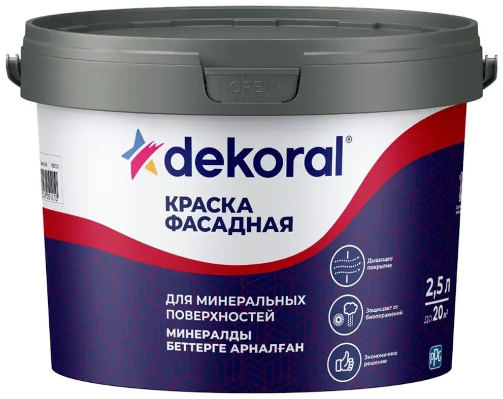 Dekoral Blue Краска фасадная C 0,9л